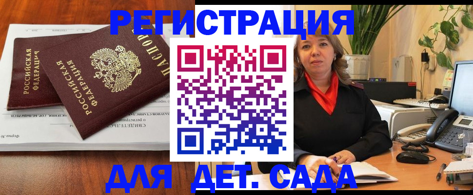 временная регистрация законно в Таштаголе
