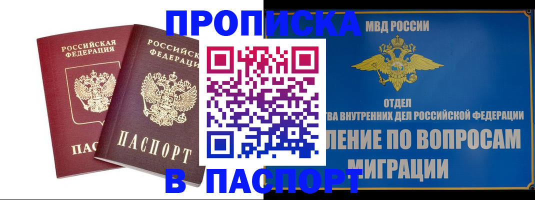 временная регистрация госуслуги в Таштаголе