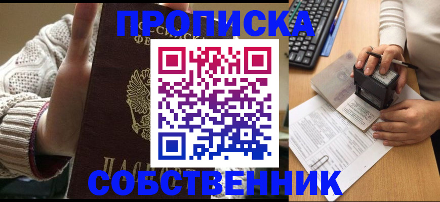 временная регистрация надежно в Таштаголе