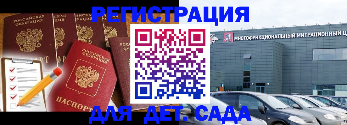 прописка иностранных граждан в Таштаголе